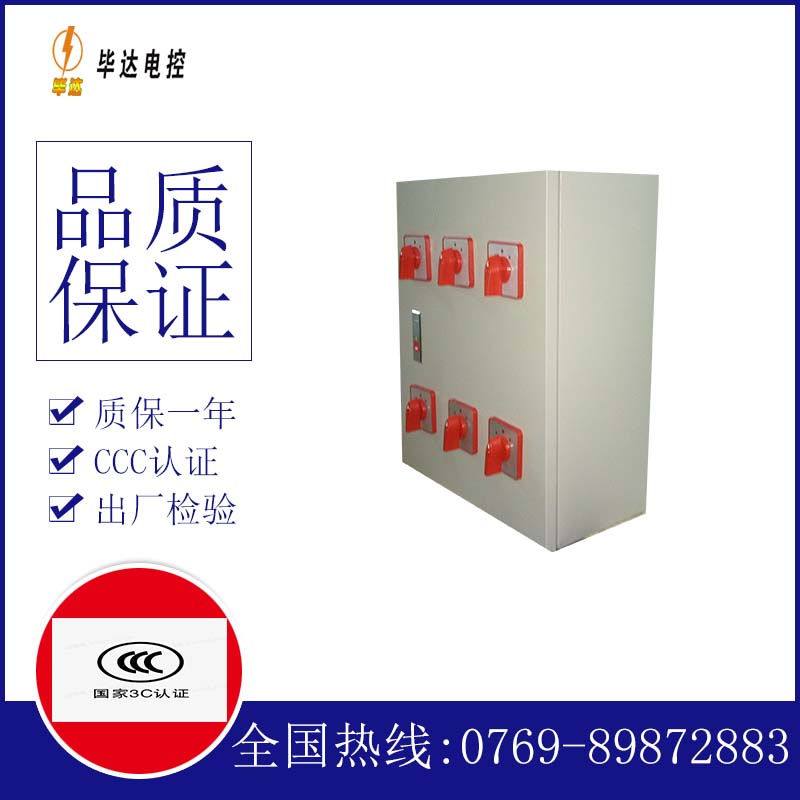 常德电器控制箱